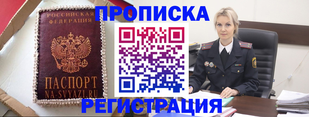 регистрация в Новоузенске