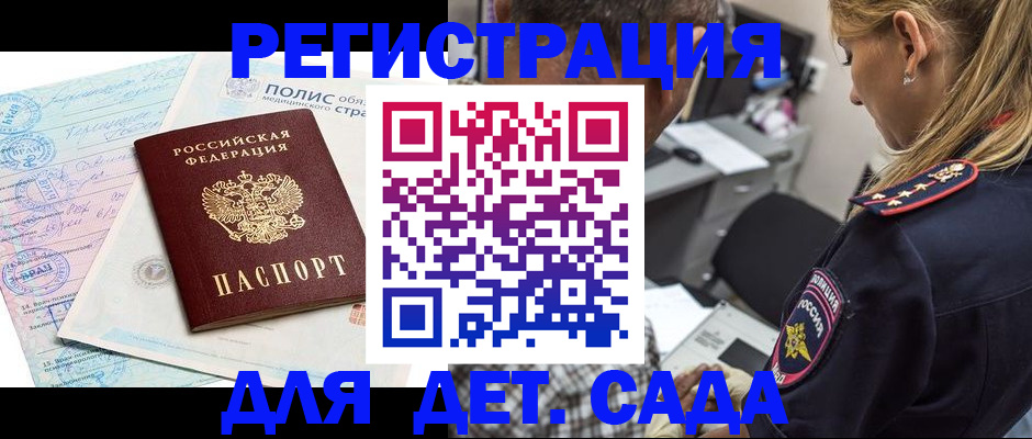 прописка законно в Новоузенске