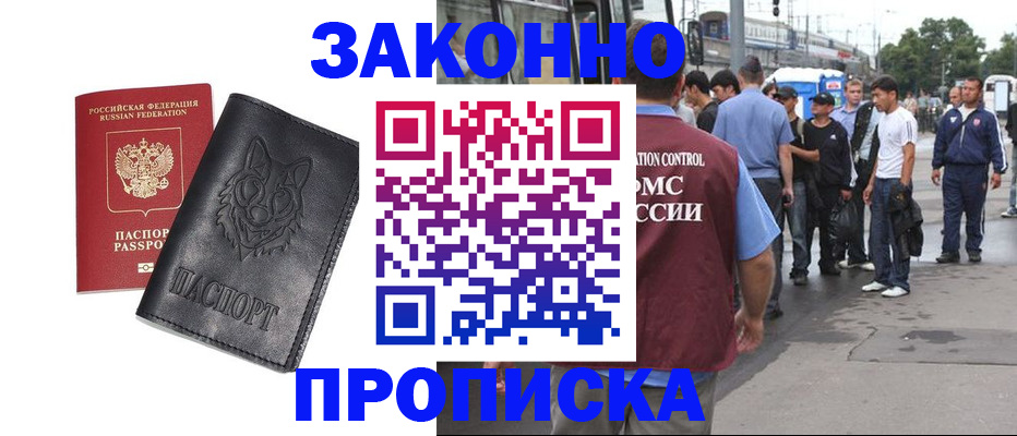 прописка поиск в Новоузенске
