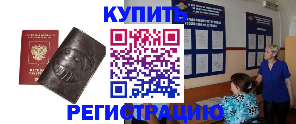 временная регистрация 2025 в Новоузенске
